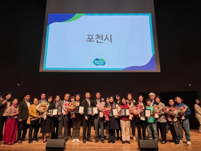 포천시, 주민자치 활성화 유공 경기도지사 표창 수상