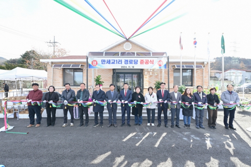 포천시 신북면, 만세교1리 경로당 준공식 개최