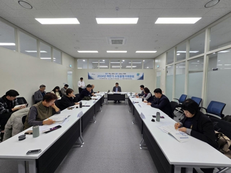 포천시, 2024년 하반기 수돗물평가위원회 개최