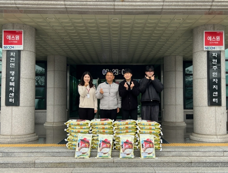 익명의 기부자, 포천시 화현면에 ‘이웃돕기 쌀’ 기탁...따뜻한 선행 실천