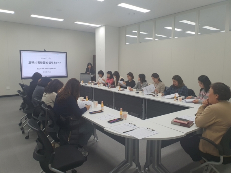 포천시, 통합돌봄 실무추진단 구성 및 회의 개최