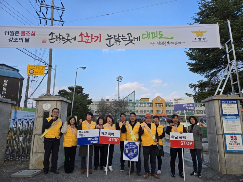 포천시 가산면 청소년지도협의회, 학교폭력 예방 캠페인 실시
