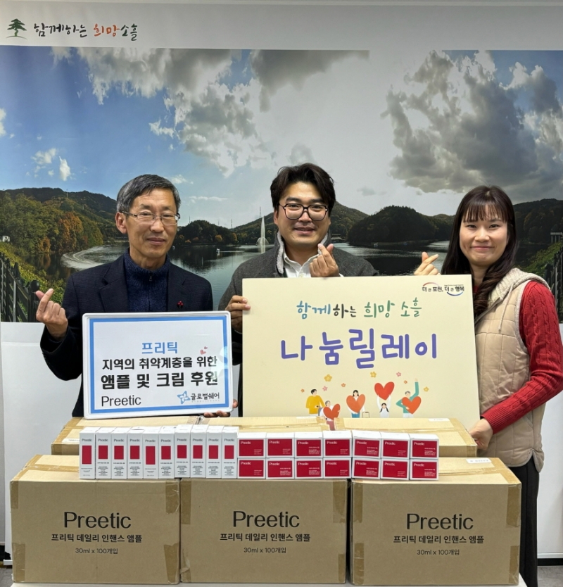 글로벌쉐어, 포천시 소흘읍에 이웃돕기 물품 전달
