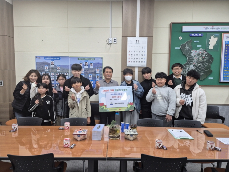 운담초등학교 4-H회, 포천시 일동면에 텃밭가꾸기 수익금 전액 기부