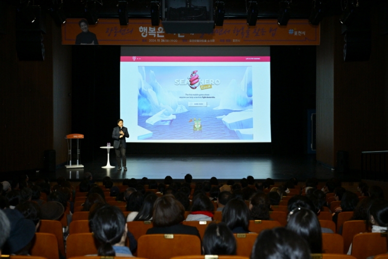 포천시, 2024년 포천 인문 아카데미 「장동선의 행복은 뇌 안에」 인문학 강연 성료