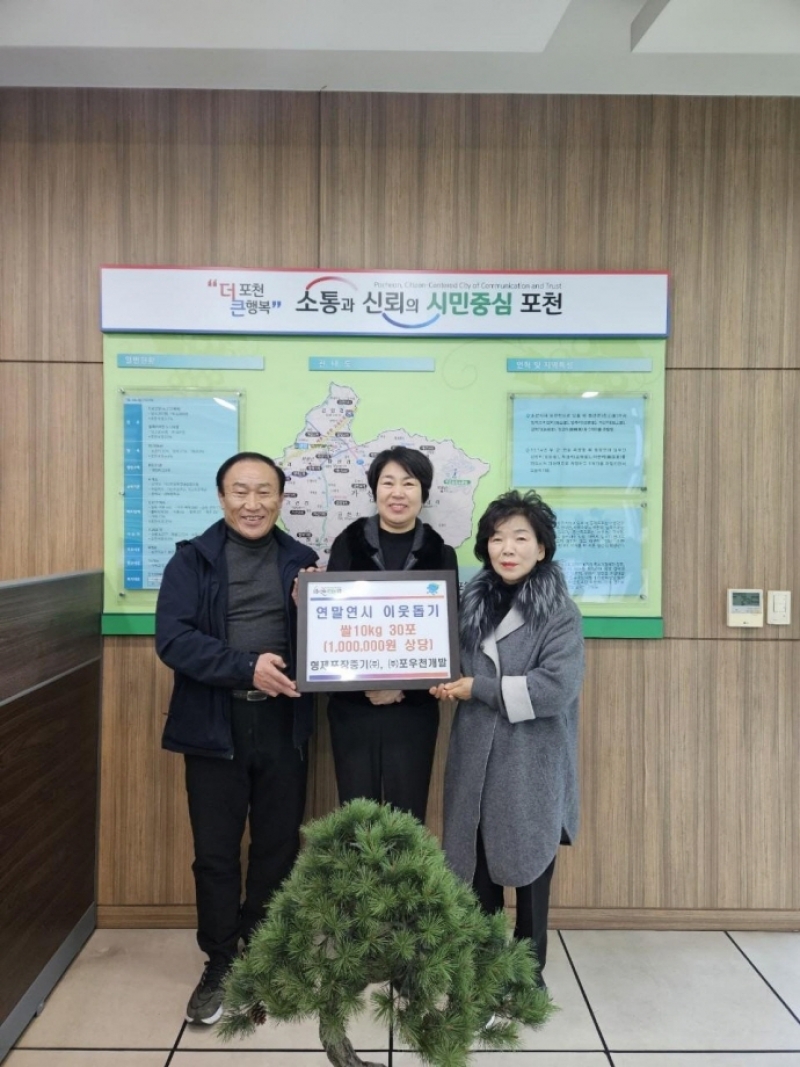 형제포장중기(주)·(주)포우천개발, 포천시 가산면 취약계층을 위한 쌀 30포 기탁
