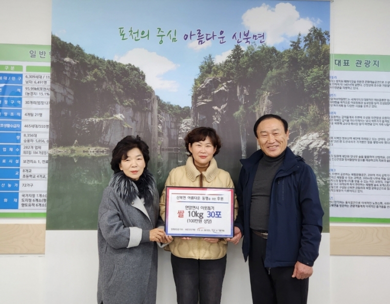 형제포장중기(주)·(주)포우천개발, 포천시 신북면에 쌀 10kg 30포 후원