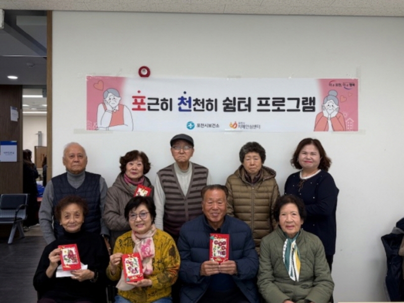 포천시 치매안심센터 선단 본소, 하반기 ‘뇌튼튼 기억쏙쏙 치매예방교실·치매환자쉼터’ 성황리 마쳐