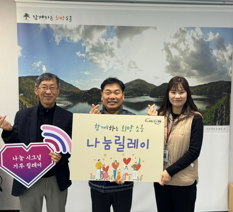 ㈜삼우건축사사무소, 포천시 소흘읍에 이웃돕기 성금 50만 원 기탁