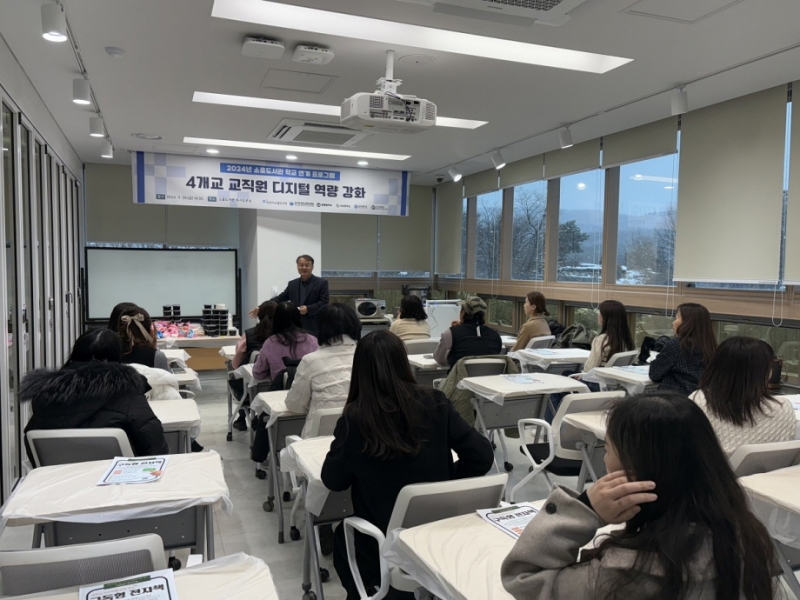 포천시 소흘도서관, 교직원 역량 강화 프로그램 운영