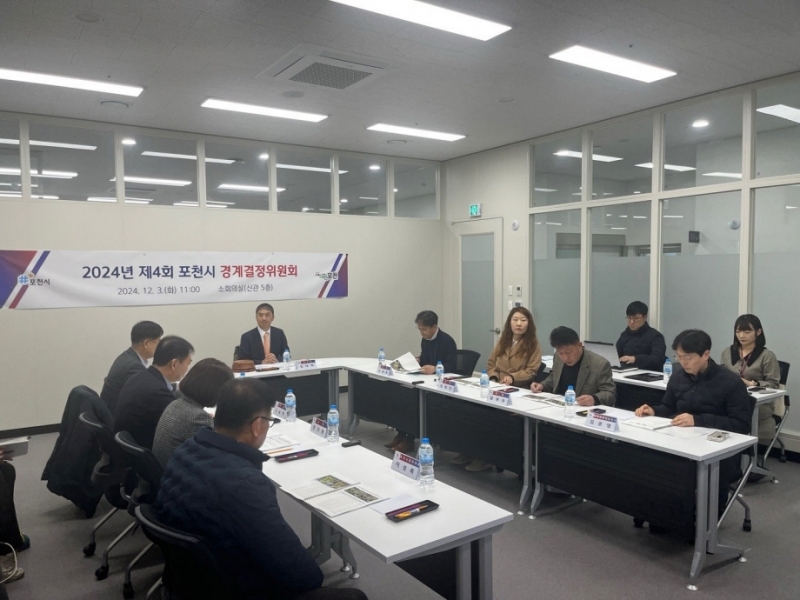포천시, 「운천5지구」 지적재조사사업 경계 결정 완료