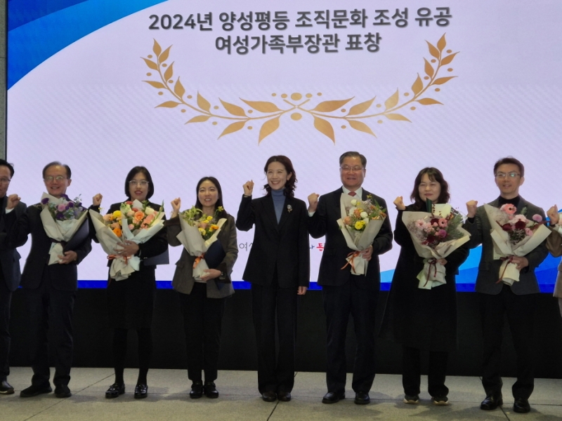 포천시, 양성평등 조직문화 조성 유공 여성가족부 장관상 수상