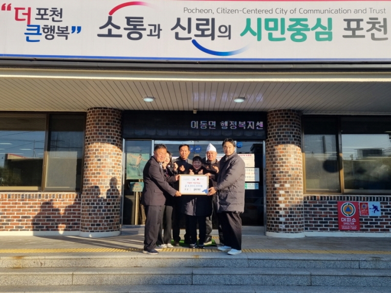 갈비1987, 포천시 이동면 취약계층 위해 지정기탁금 전달