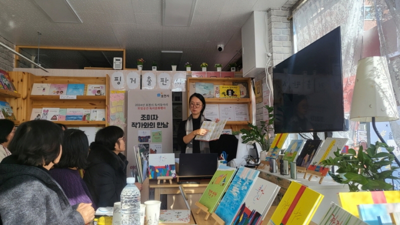 포천시, 독서동아리 모임공간에서 ‘조미자 작가와의 만남’ 개최