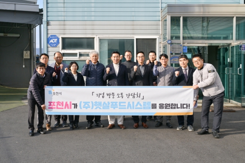 백영현 포천시장, 기업인 애로 청취 위한 기업소통 행보 계속