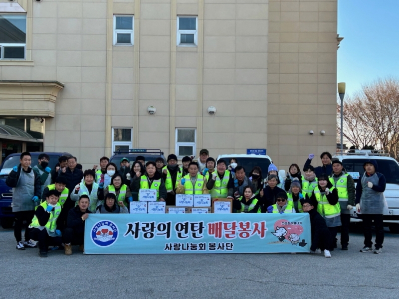 사랑나눔회, 포천시 포천동 취약계층에 연탄 나눔 봉사