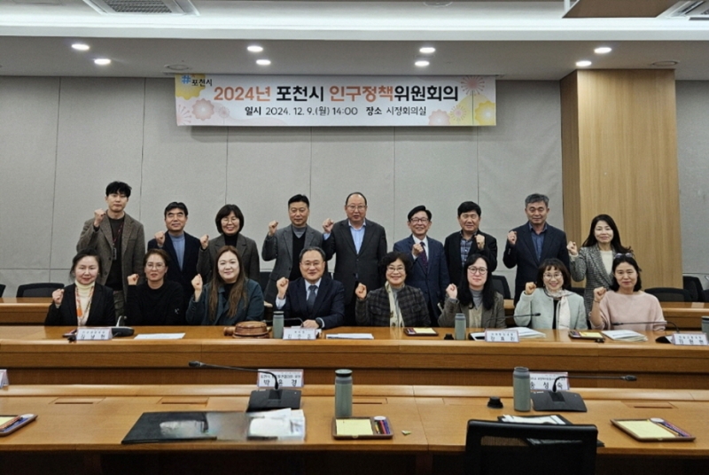 포천시, 인구정책위원회 새출발…“민간 전문가와 함께 참신한 정책 발굴 나선다”