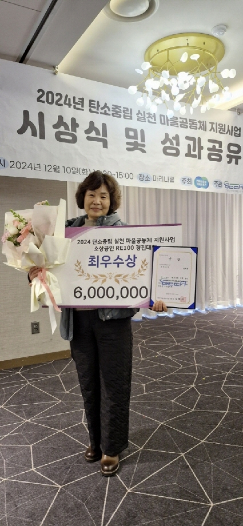 포천시, 탄소중립 실천 마을공동체 소상공인 부문 ‘최우수 선정’