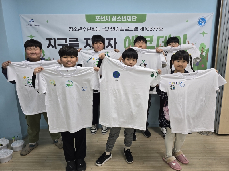 2024년 포천청소년문화의집 국가인증프로그램 ‘에코데이’, ‘수어쏭’ 성공적인 운영