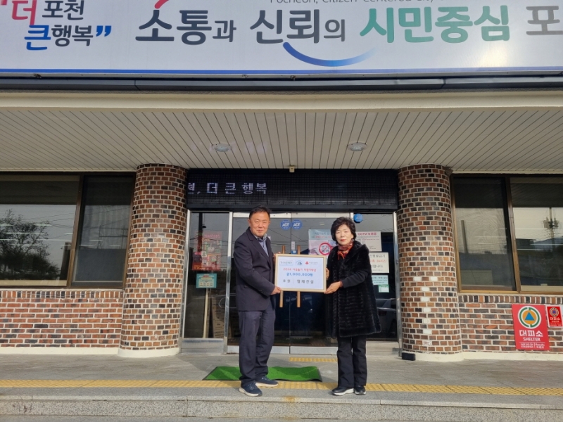㈜형제건설, 이동면 취약계층 위한 지정기탁금 전달