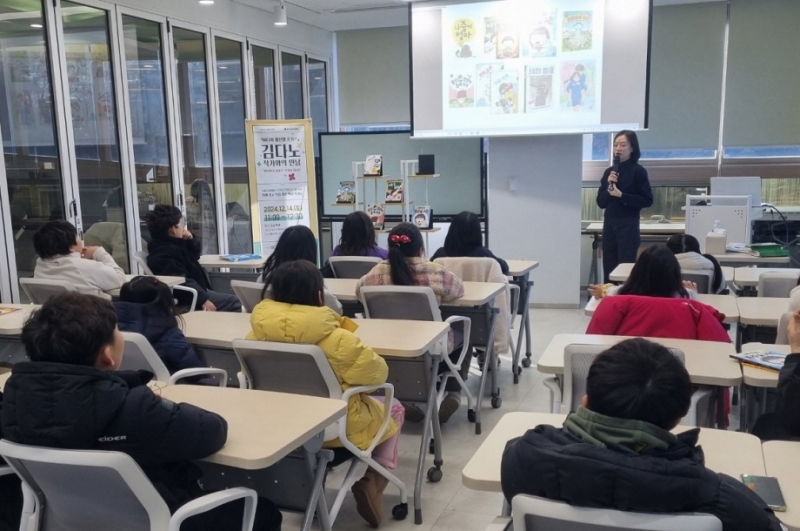 포천시 소흘도서관,「하다와 황천행 돈가스」 ‘김다노 작가와의 만남’ 진행
