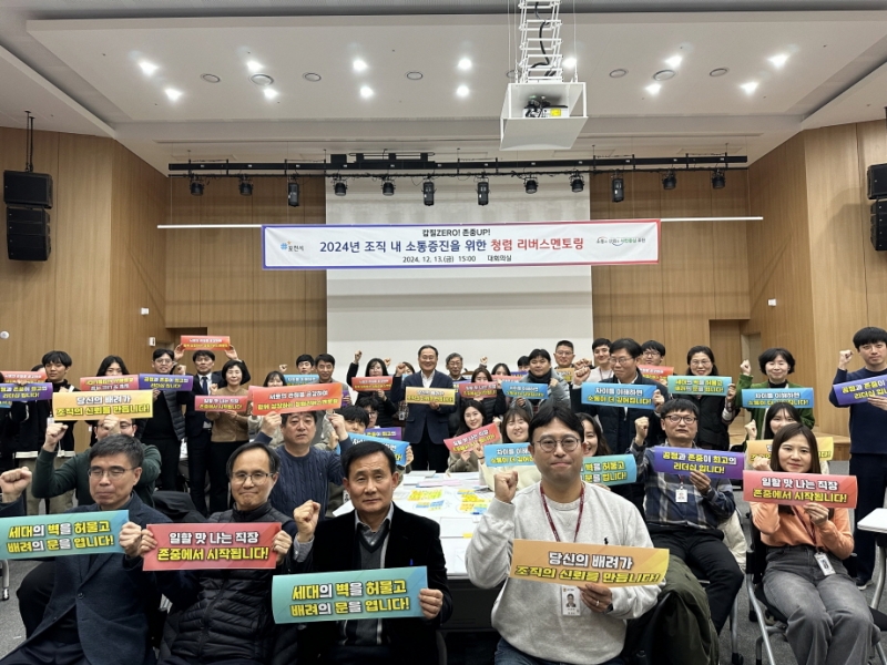 포천시, 조직 내 소통 증진을 위한 청렴 리버스 멘토링 추진