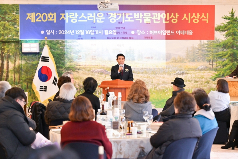 백영현 포천시장, 경기도박물관협회 <제20회 자랑스러운 경기도박물관인상> ‘공로’ 부문 수상