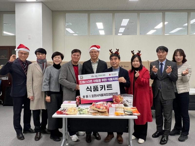 포천시식품제조업협의회, 크리스마스 맞아 드림스타트에 식품꾸러미 전달