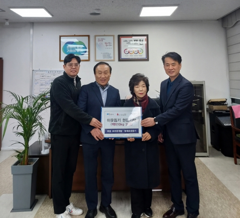형제포장중기(주)·㈜포우천개발, 포천시 영중면에 이웃사랑 쌀 30포 기탁