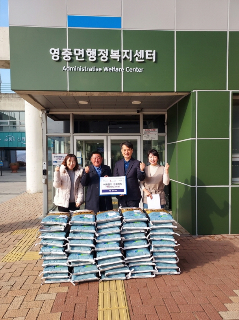 람보목장, 포천시 영중면에 이웃사랑 쌀 50포 기탁
