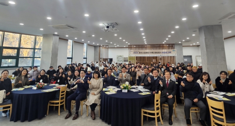 포천시장애인가족지원센터, 2024년 사업보고회 성료