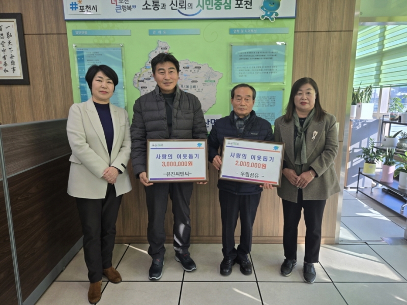포천시 가산면 소재 기업체 7곳, 이웃돕기 성금 1,000만 원 기탁