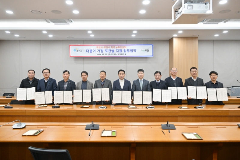 포천시, 다자녀 가정 지원 위해 지역 농축인삼협과 쌀 지원 협약 체결