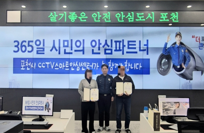포천시 CCTV 스마트안심센터, “범죄 예방에 앞장서다”