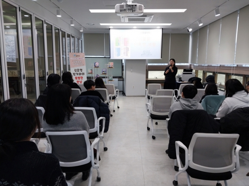 포천시, 올해의 책 신은영 작가와의 만남 성료