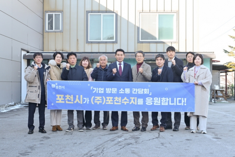 백영현 포천시장, 폭설 속 기업 소통 행보 이어가