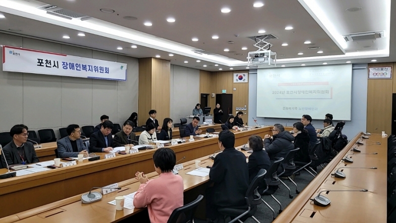 포천시, 장애인복지위원회 회의 개최