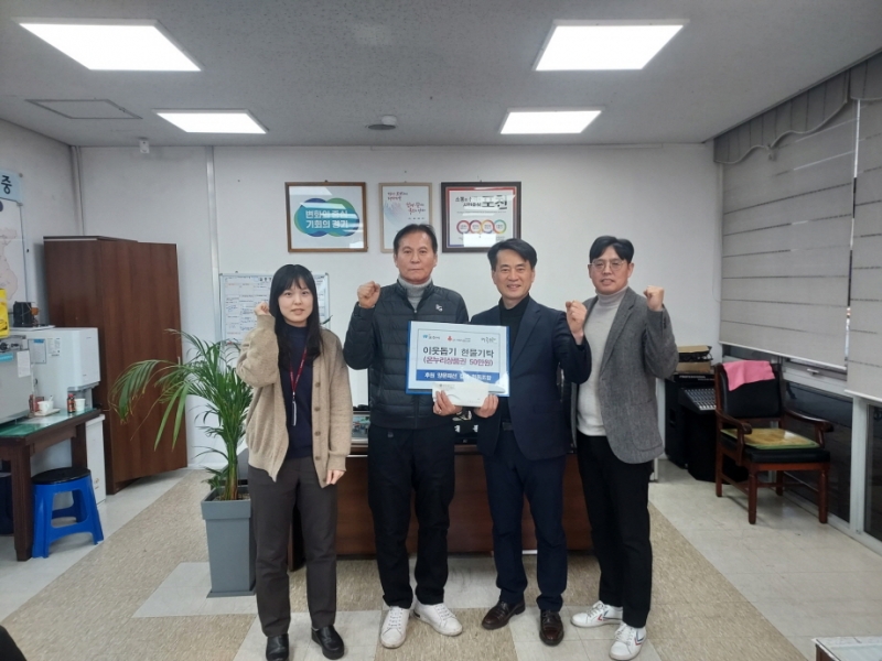 포천양문패션칼라협동조합, 협동조합 대상 수상 상금 기부로 이웃 사랑 실천