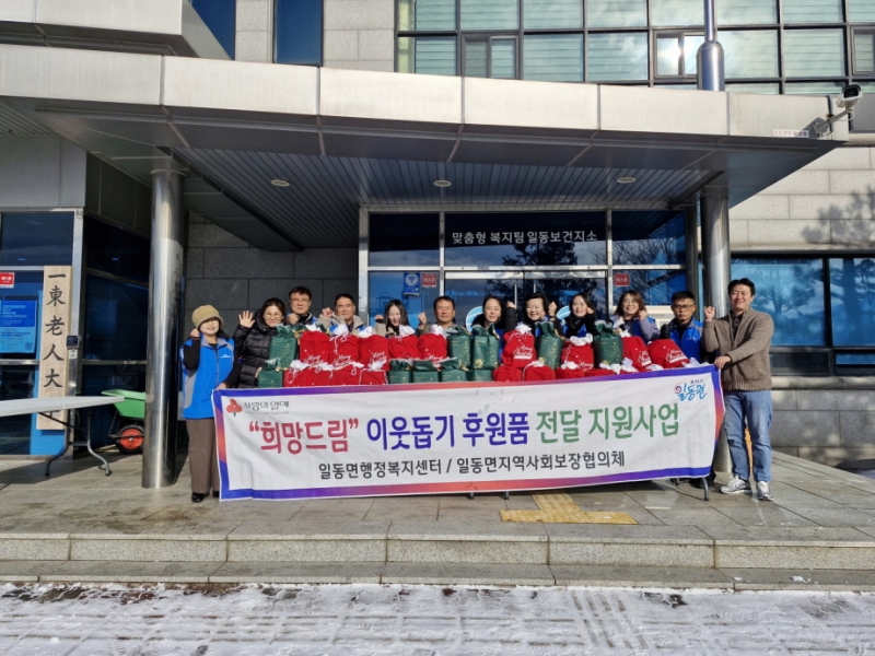 포천시 일동면 지역사회보장협의체, 크리스마스 맞이 빵 꾸러미 전달