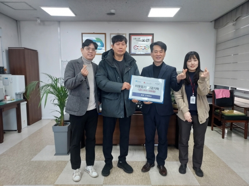 수택목장, 포천시 영중면에 이웃돕기 성금 300만 원 기탁