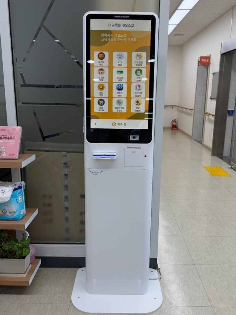 포천시 치매안심센터, 치매 예방 교육용 키오스크 도입
