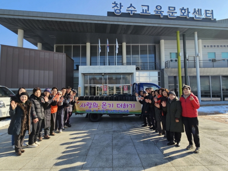 포천시 창수면 주민자치회, ‘사랑의 온기 더하기’ 나눔사업 실시