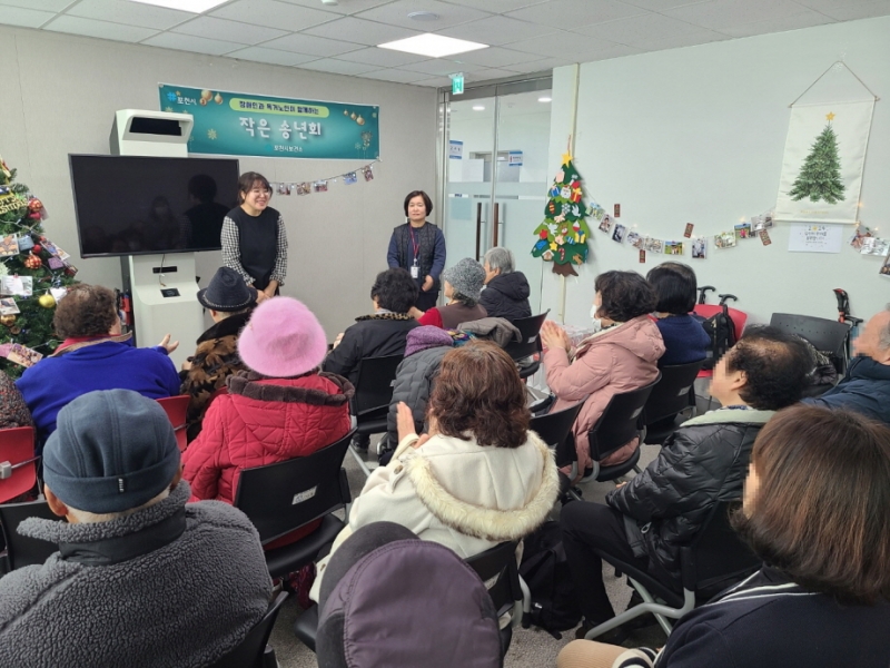 포천시, 장애인·홀몸 어르신이 함께하는 ‘작은 송년회’ 개최