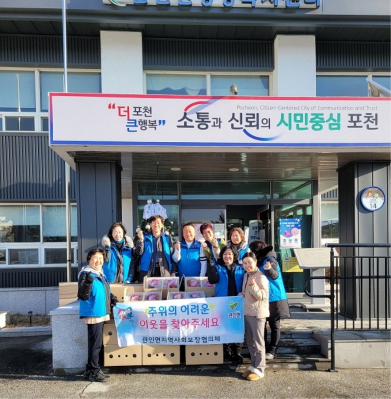 포천시 관인면 지역사회보장협의체, 연말맞이 사랑의 갈비 전달