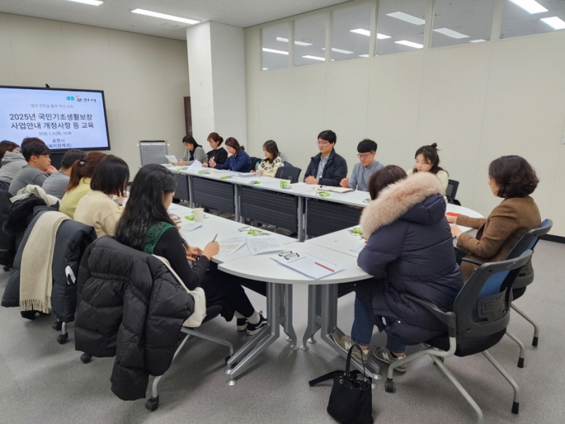 포천시, 2025년 국민기초생활보장사업 개정사항 교육 실시