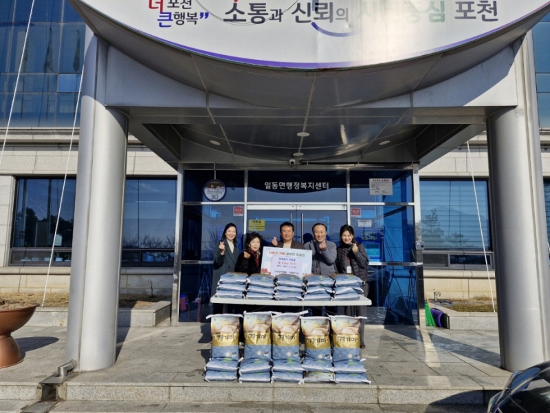 형제포장중기·포우천개발, 포천시 일동면에 쌀 300kg 기탁