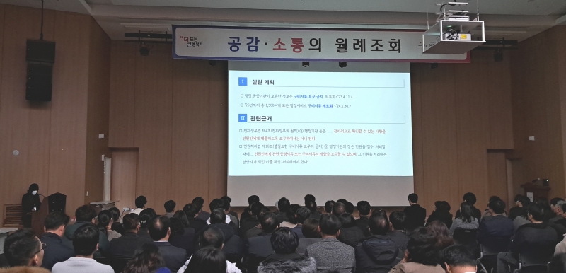 포천시, 구비서류 제로화 위한 행정정보 공동이용 교육 실시