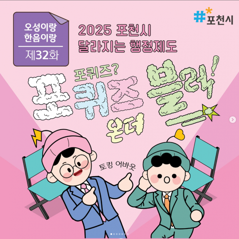 유키즈 온더 블럭?! NO!NO ˝포퀴즈 온더 블럭!˝