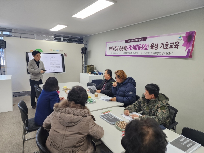 관인면  도시재생주민협의체의 인구 유입을 위한 노력은?