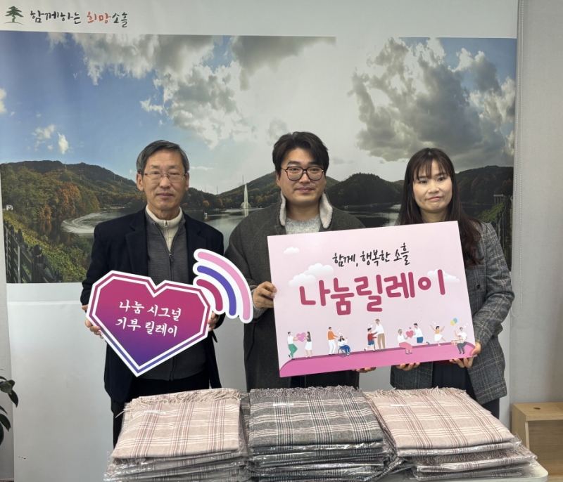글로벌쉐어, 포천 소흘읍에 이웃돕기 물품 기탁